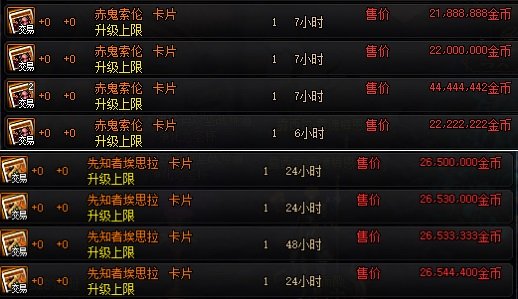 有真2觉得地下城私服 有真2觉得地下城私服