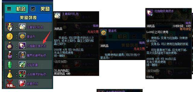 dnf20公益服发布网(全新版本上线,玩家福利大揭秘) dnf20公益服发布网(全新版本上线,玩家福利大揭秘)