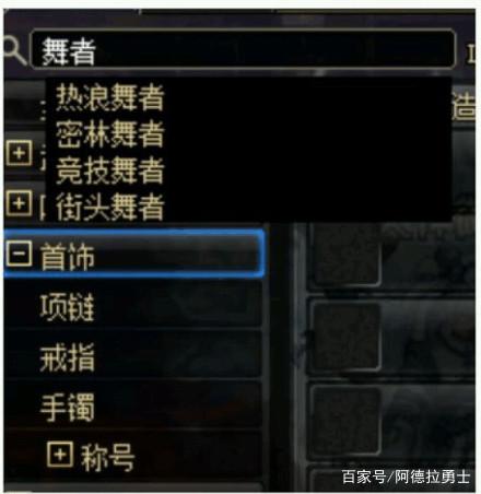 玩dnf私服