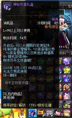 灵域DNF100公益服发布网(玩家福利享不停) 灵域DNF100公益服发布网(玩家福利享不停)