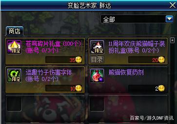 真正有女鬼剑的地下城私服(dnfpk女鬼剑) 真正有女鬼剑的地下城私服(dnfpk女鬼剑)