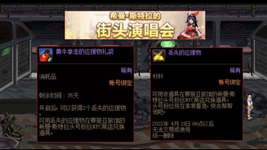 地下城私服免门票 地下城私服免门票