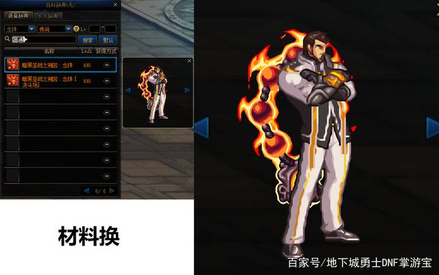 玩dnf私服 玩dnf私服
