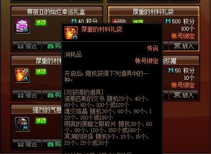 玩地下城私服已停止运行(dnf已停止工作) 玩地下城私服已停止运行(dnf已停止工作)